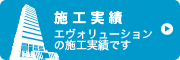 専務のブログ